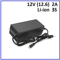 Зарядний пристрій для акумуляторів Li-ion 12V (12.6) 3S до 2A штекер 5.5х2.5