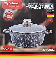 Каструля казан зі скляною кришкою казанок з антипригарним покриттям Styleberg ST-3022 3,2 л 22 см чорна граніт