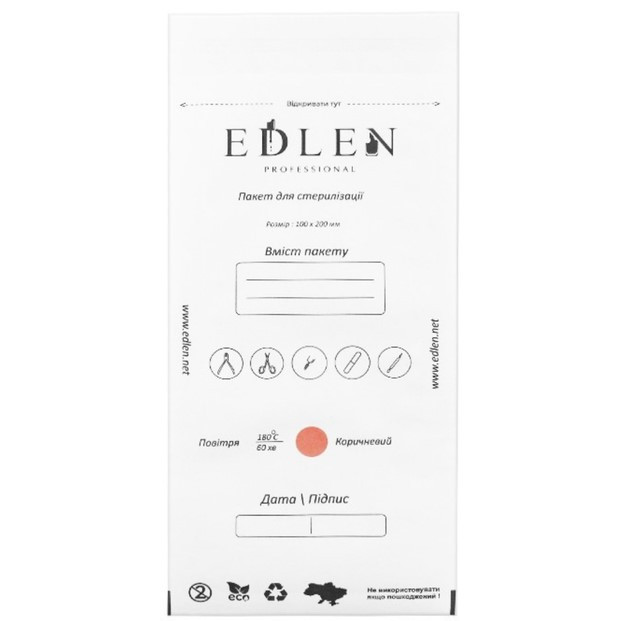 Крафт-пакети Edlen 100х200 мм, 100 шт., білий