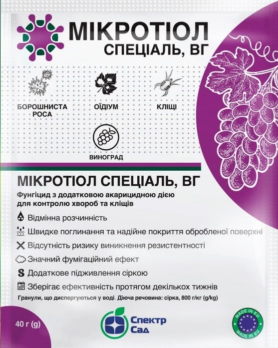 Фунгіцид Мікротіол Спеціаль 40 г Спектр Сад
