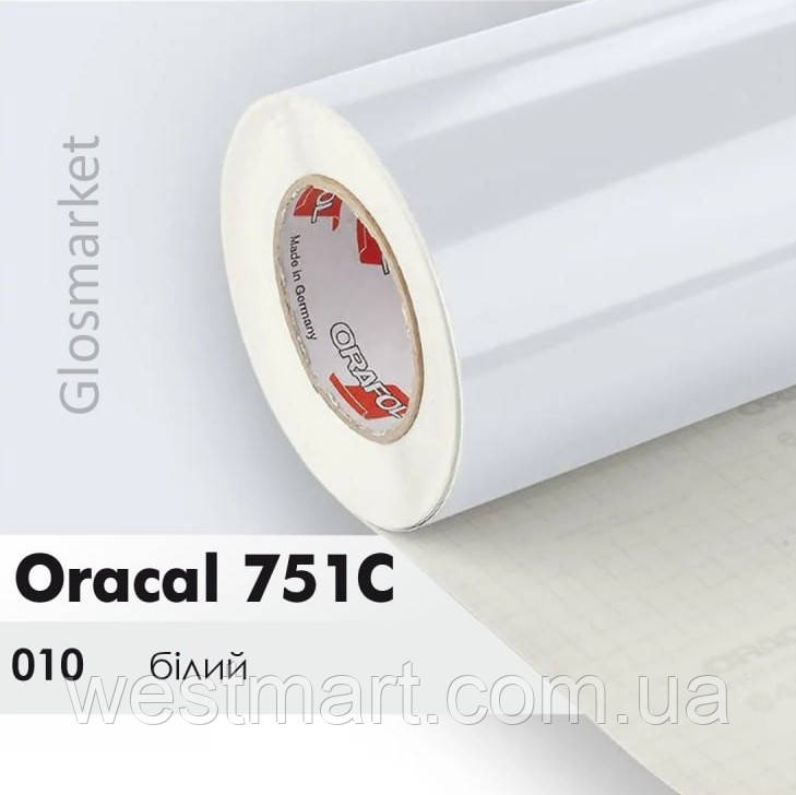 Плівка Oracal 751С 010 біла глянцева, автомобільна самоклеюча