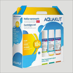 Набір картриджів до фільтрів АК-104 Пом'якшуючий-Ефект