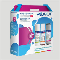 Набір картриджів до фільтрів АК-107 Універсальний-Обеззалізуючий