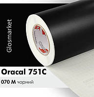 Плівка Oracal 751С 070 чорна матова, автомобільна самоклеюча