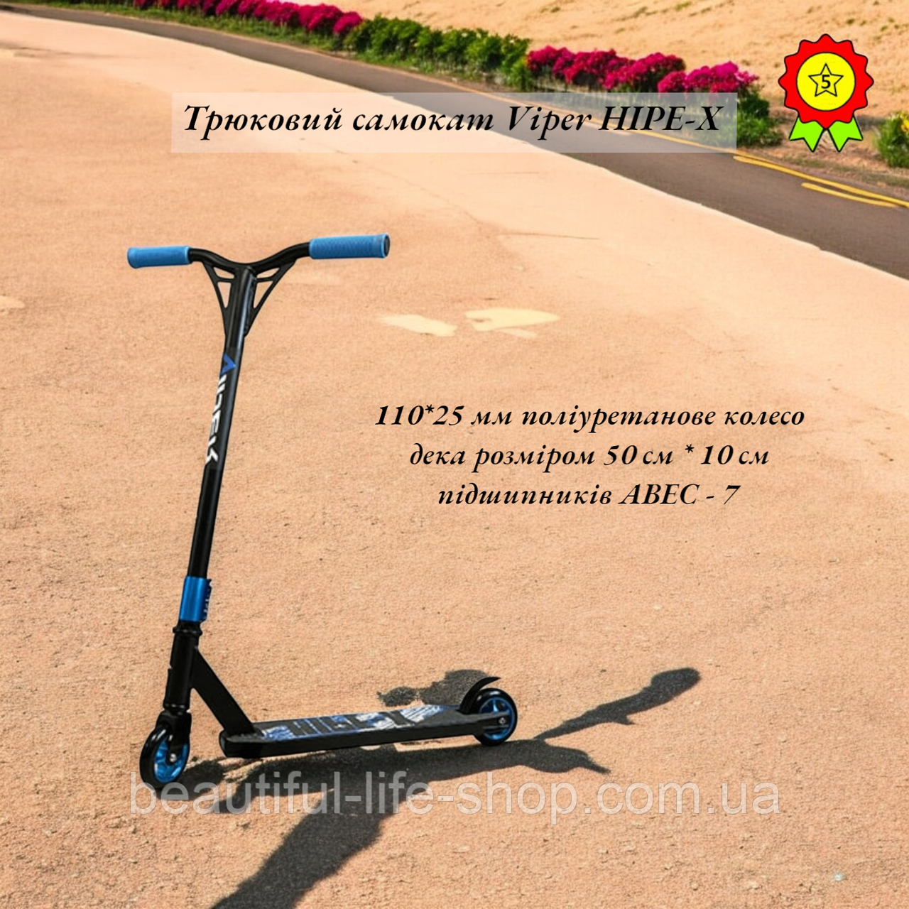 Недорогий трюковий самокат Viper HIPE-X з петлями для підлітків міцний легкий алюмінієва дека колеса 110мм