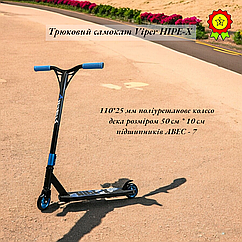 Недорогий трюковий самокат Viper HIPE-X з петлями для підлітків міцний легкий алюмінієва дека колеса 110мм