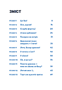 Minecraft. Книга 3: Помста дракона — поки не дійдеш до Енду!, фото 2