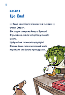 Minecraft. Книга 3: Помста дракона — поки не дійдеш до Енду!, фото 3