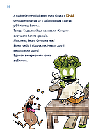 Minecraft. Книга 3: Помста дракона — поки не дійдеш до Енду!, фото 5