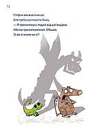 Minecraft. Книга 3: Помста дракона — поки не дійдеш до Енду!, фото 7