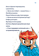 Minecraft. Книга 3: Помста дракона — поки не дійдеш до Енду!, фото 8