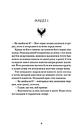 Тіньова королева. Двір круків і приреченості. Книга 1, фото 4
