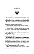 Тіньова королева. Двір круків і приреченості. Книга 1, фото 5