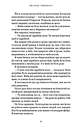 Тіньова королева. Двір круків і приреченості. Книга 1, фото 6
