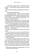 Тіньова королева. Двір круків і приреченості. Книга 1, фото 7