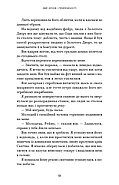 Тіньова королева. Двір круків і приреченості. Книга 1, фото 8