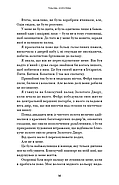 Тіньова королева. Двір круків і приреченості. Книга 1, фото 9