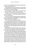 Тіньова королева. Двір круків і приреченості. Книга 1, фото 10