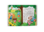 Казочки-дружилки. Учуся дружити! Казочки для найменших, фото 3