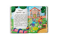 Казочки-дружилки. Учуся дружити! Казочки для найменших, фото 4