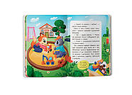 Казочки-дружилки. Учуся дружити! Казочки для найменших, фото 5