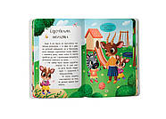 Казочки-дружилки. Учуся дружити! Казочки для найменших, фото 8