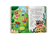 Казочки-дружилки. Учуся дружити! Казочки для найменших, фото 9