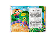 Казочки-дружилки. Учуся дружити! Казочки для найменших, фото 10