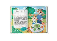 Казочки-ласунки. Їм без вередувань та капризів! Казочки для найменших, фото 4