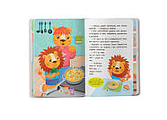 Казочки-ласунки. Їм без вередувань та капризів! Казочки для найменших, фото 7