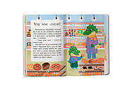 Казочки-ласунки. Їм без вередувань та капризів! Казочки для найменших, фото 8