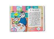 Казочки-ласунки. Їм без вередувань та капризів! Казочки для найменших, фото 10