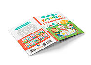 Казочки-розмовлялки. Вимовляю перші звуки! Казочки для найменших, фото 3