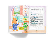 Казочки-розмовлялки. Вимовляю перші звуки! Казочки для найменших, фото 4