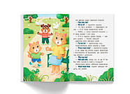 Казочки-розмовлялки. Вимовляю перші звуки! Казочки для найменших, фото 5