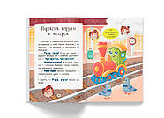 Казочки-розмовлялки. Вимовляю перші звуки! Казочки для найменших, фото 6