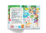 Казочки-розмовлялки. Вимовляю перші звуки! Казочки для найменших, фото 9