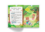 Казочки-розмовлялки. Вимовляю перші звуки! Казочки для найменших, фото 10