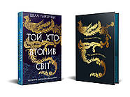 Той, хто втопив світ. Осяйний імператор. Книга 2, фото 2