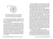 Той, хто втопив світ. Осяйний імператор. Книга 2, фото 3