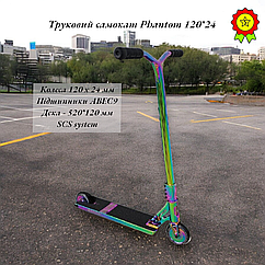 Крутий трюковий підлітковий самокат Crosser Phantom колеса 120*24мм підшипники ABEC-9
