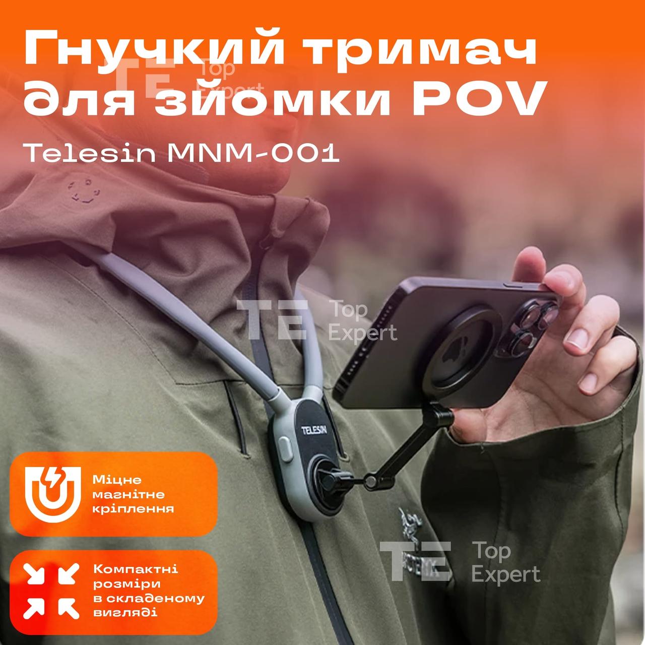 Тримач для телефона на шию Telesin MNM-001 кріплення телефона на груди гнучкий тримач для телефона