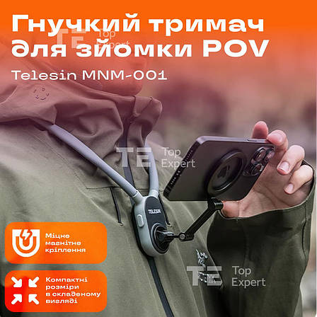 Тримач для телефона на шию Telesin MNM-001 кріплення телефона на груди гнучкий тримач для телефона, фото 1