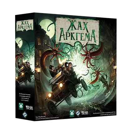 Настільна гра Жах Аркгема. Третя редакція (Arkham Horror. Third Edition), фото 1