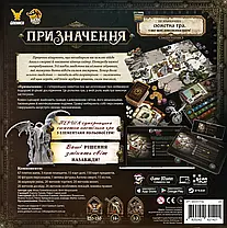 Настільна гра Призначення (Destinies), фото 2