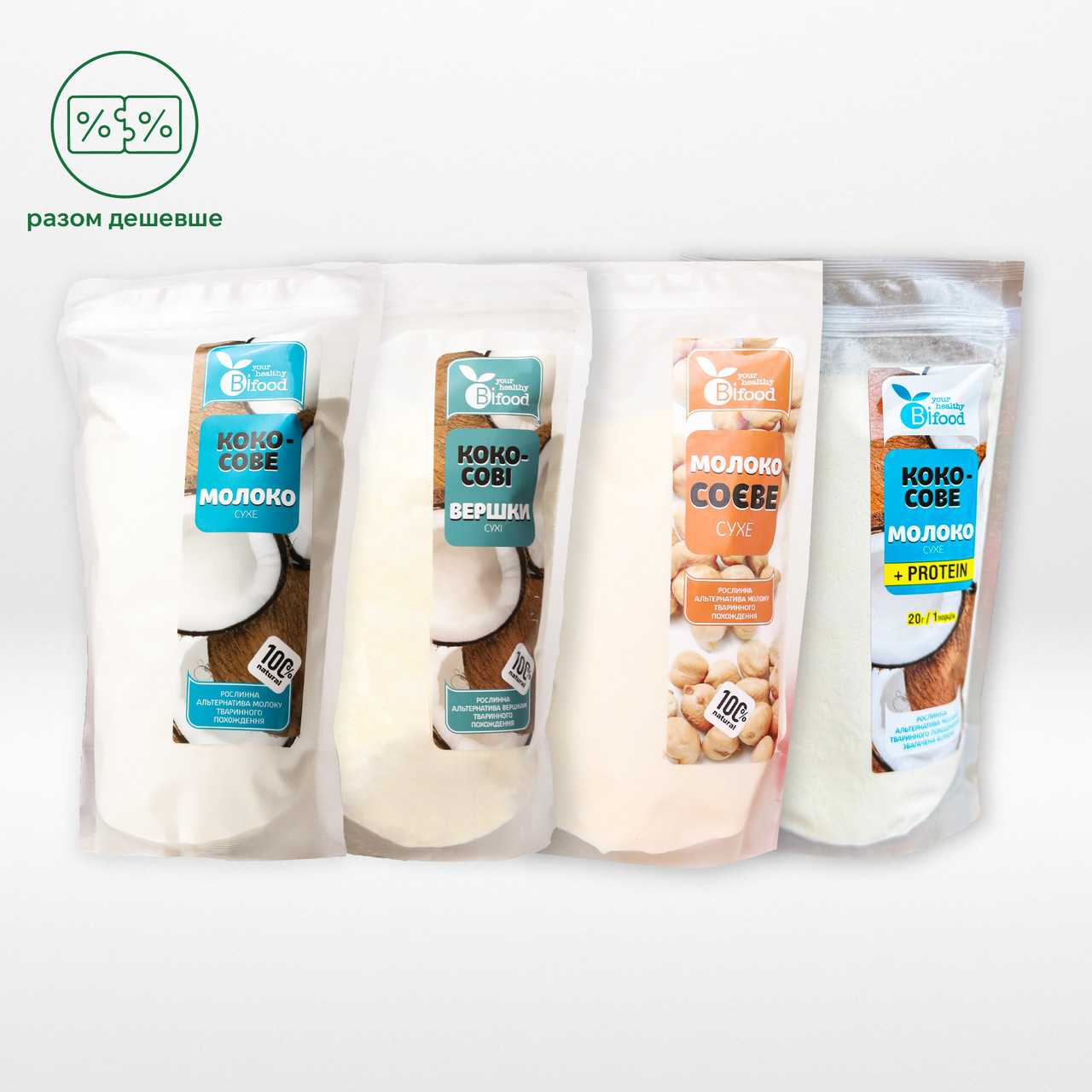 Набір рослинного сухого молока 4*400г Bifood