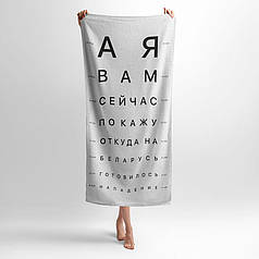 Рушник з принтом «Політичний мем. Political meme» білий