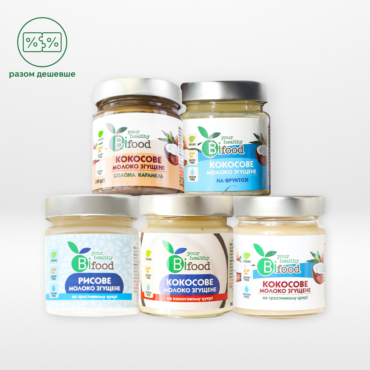 Набір рослинного згущеного молока та карамелі 5*240г Bifood