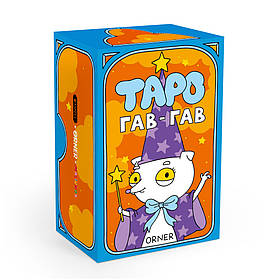 Карти Таро «Гав-гав»