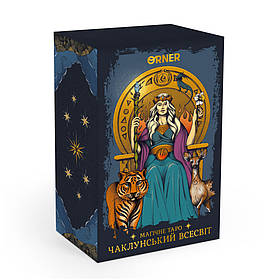 Карти Таро «Магічне Таро: Чаклунський Всесвіт»